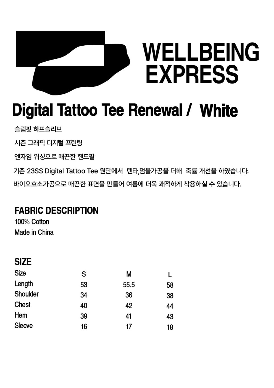 [ Pre-order ] Digital Tattoo Tee Renewal