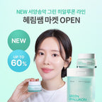 [ 現貨 ] Milk Touch X Happyrim🌿常春藤玻尿酸6秒極速保濕鎮靜棉片💚