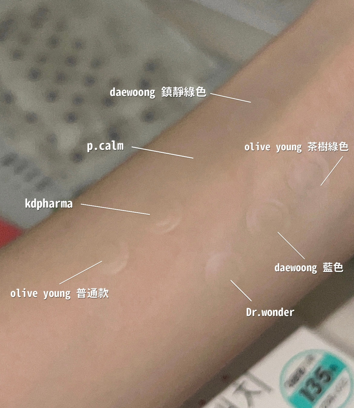 [ 現貨 ] P.calm 超隱形痘痘貼 ( 化妝都隱形! )