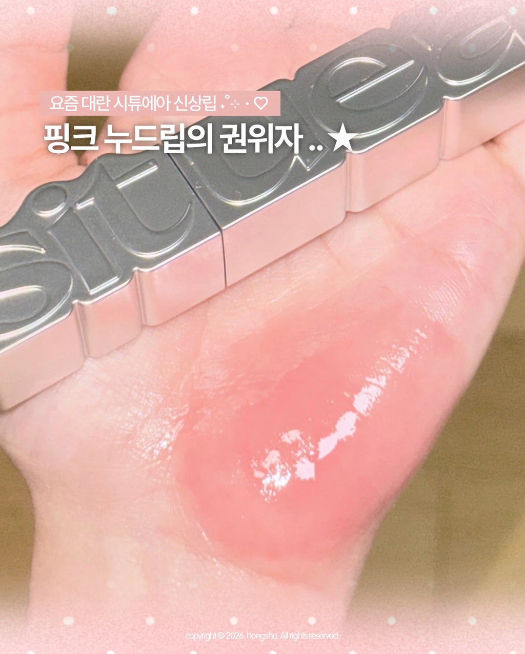 [ Pre-order ] Glint Lip Glaze