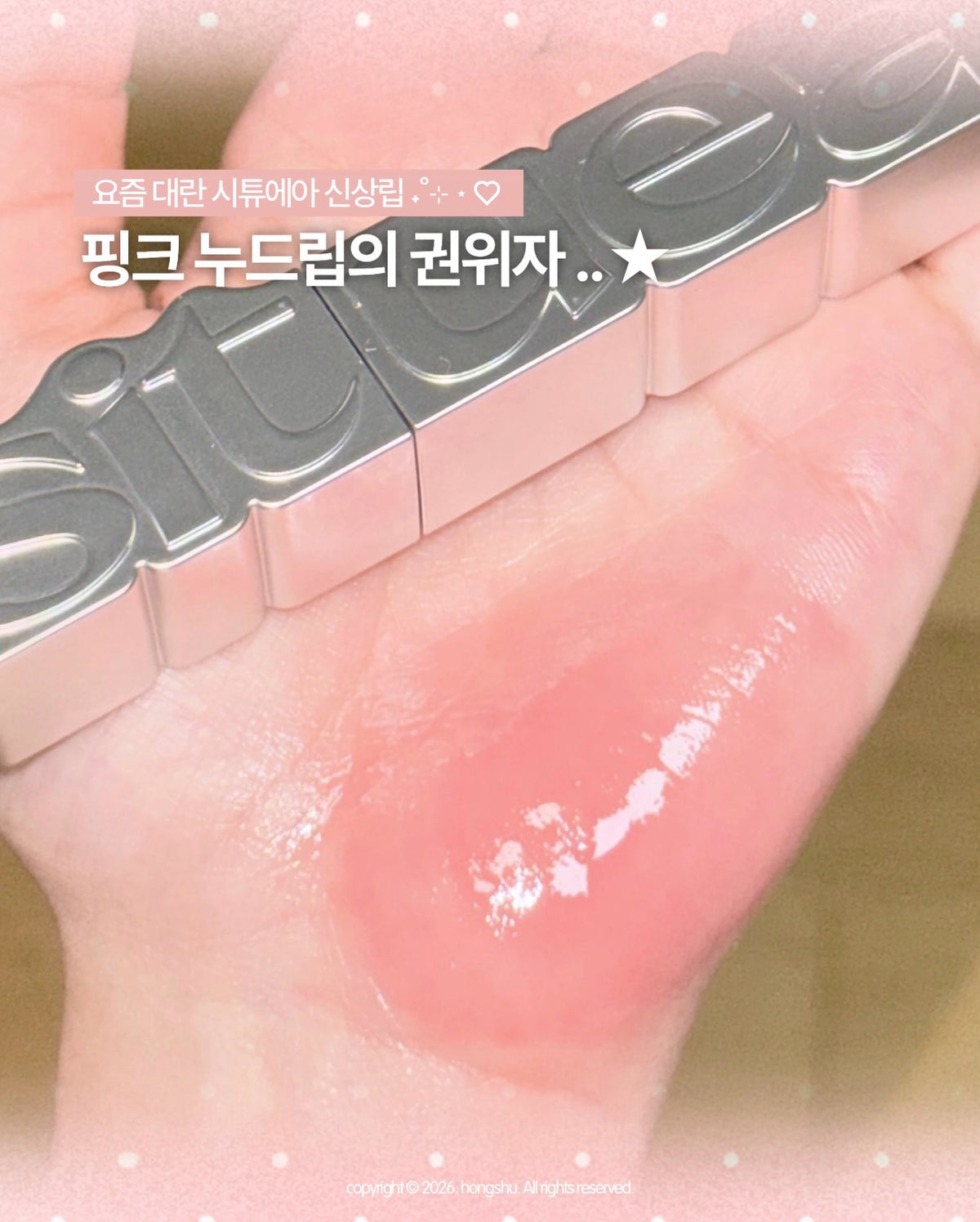 [ Pre-order ] Glint Lip Glaze