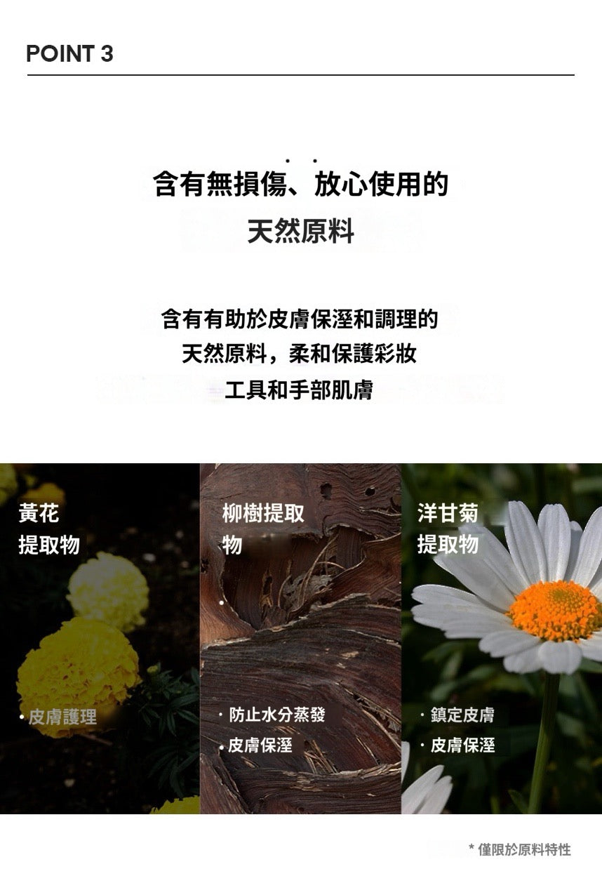 [ 店主推薦 ] The Tool Lab 多功能天然洗掃/粉撲番梘 75g🧼