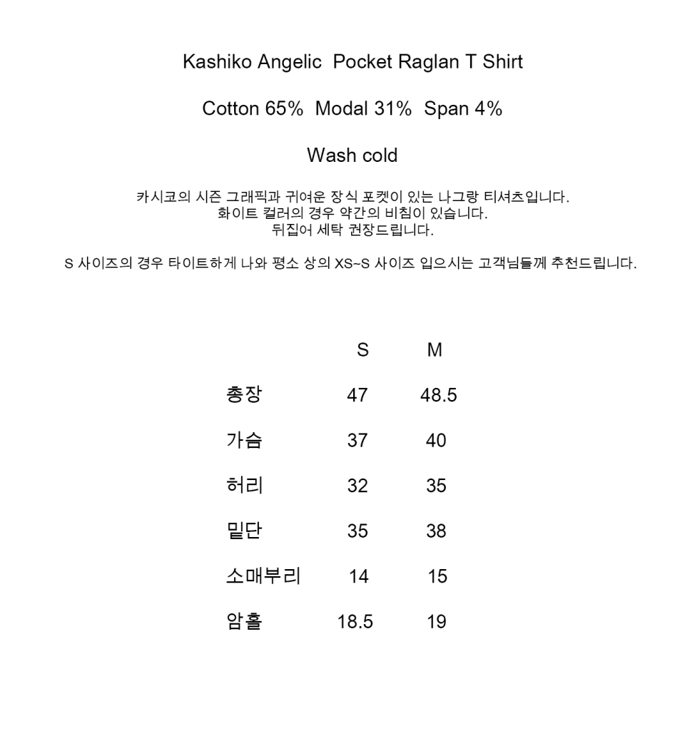 [ Pre-order ] Angelic Pocket Raglan T Shirt
