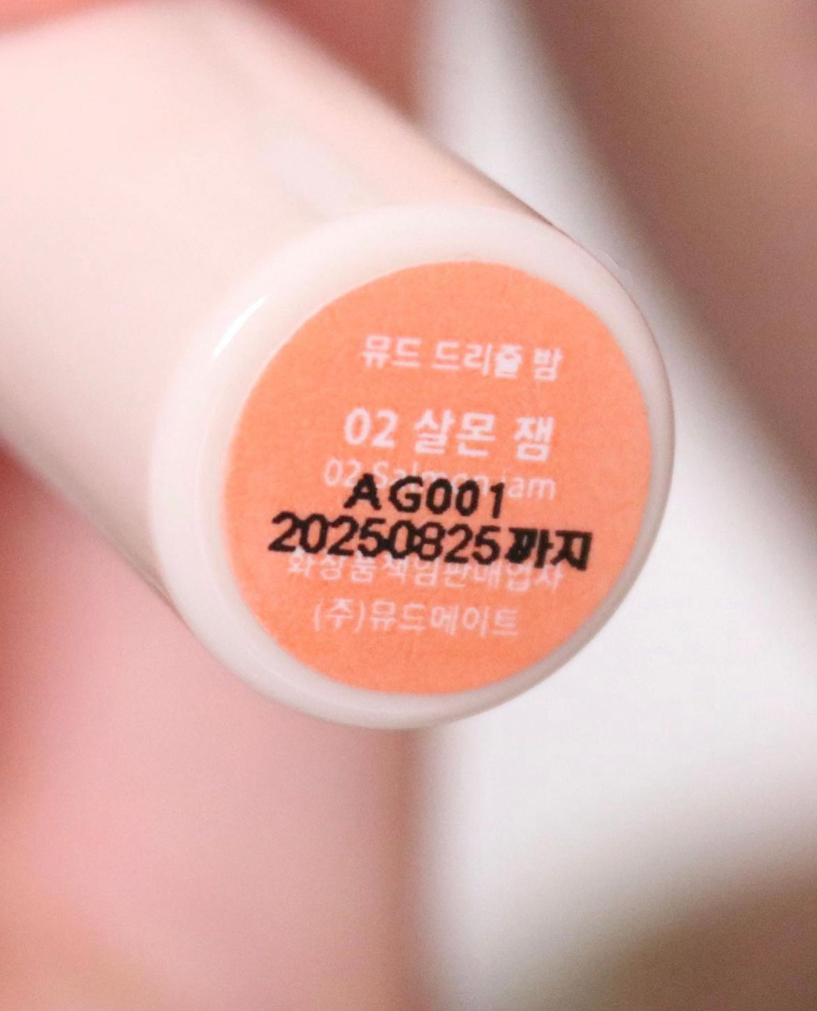 [ 店主自留 Pre-order ] Mude Drizzle Balm