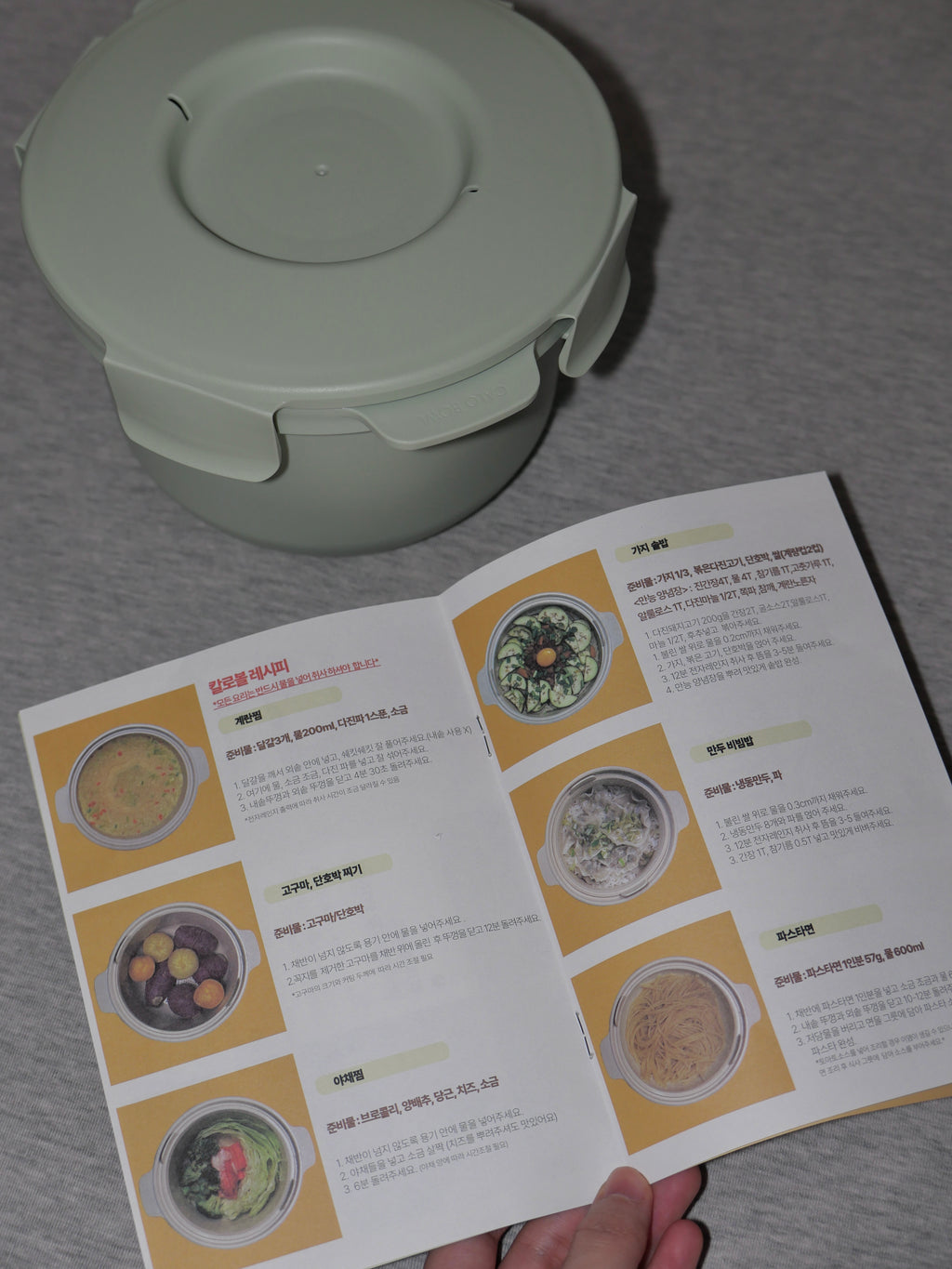 [ 店主推薦 Jisu同款 Pre-order ] 🇰🇷製造 CALO BOWL 12分鐘微波減醣飯煲 Low Calorie Low Sugar Rice Cooker ( 減卡45.4% )