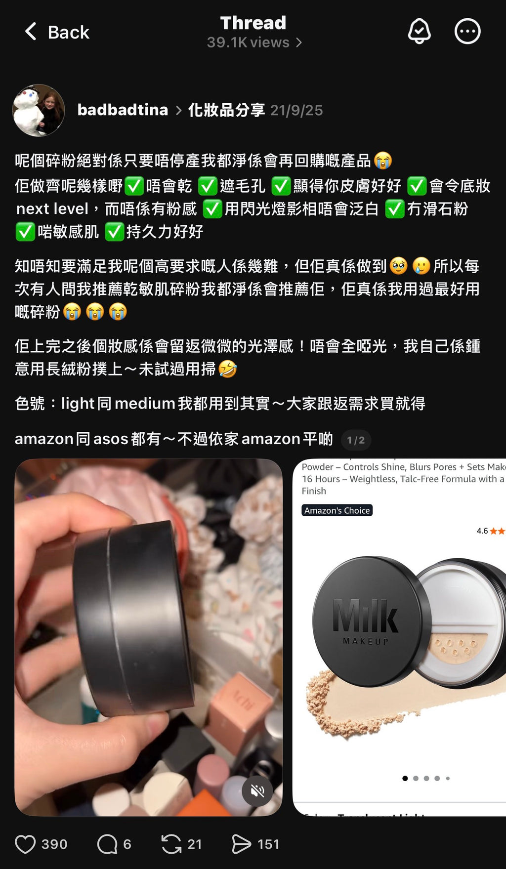 [ 來港中 ] Milk Makeup Pore Eclipse Translucent Loose Setting Powder 迷你試用裝