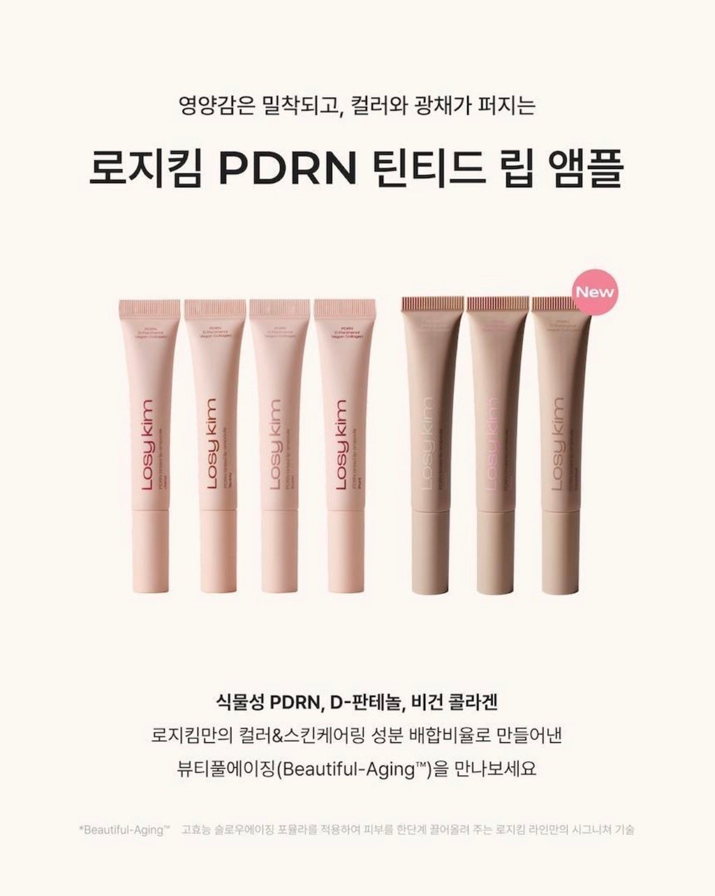 [ Pre-order ] Losy Kim PDRN Lip Ampoule