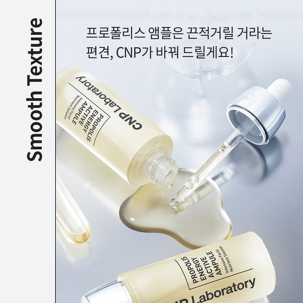[ 現貨 ] CNP 蜂膠能量導入精華 Propolis Energy Active Ampule