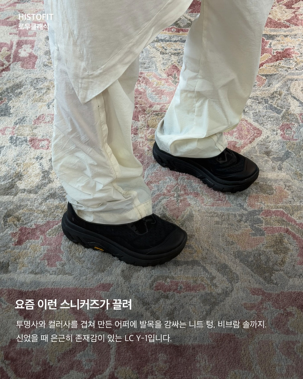 [ Pre-order ] Lc Y-1 Vibram Sneakers