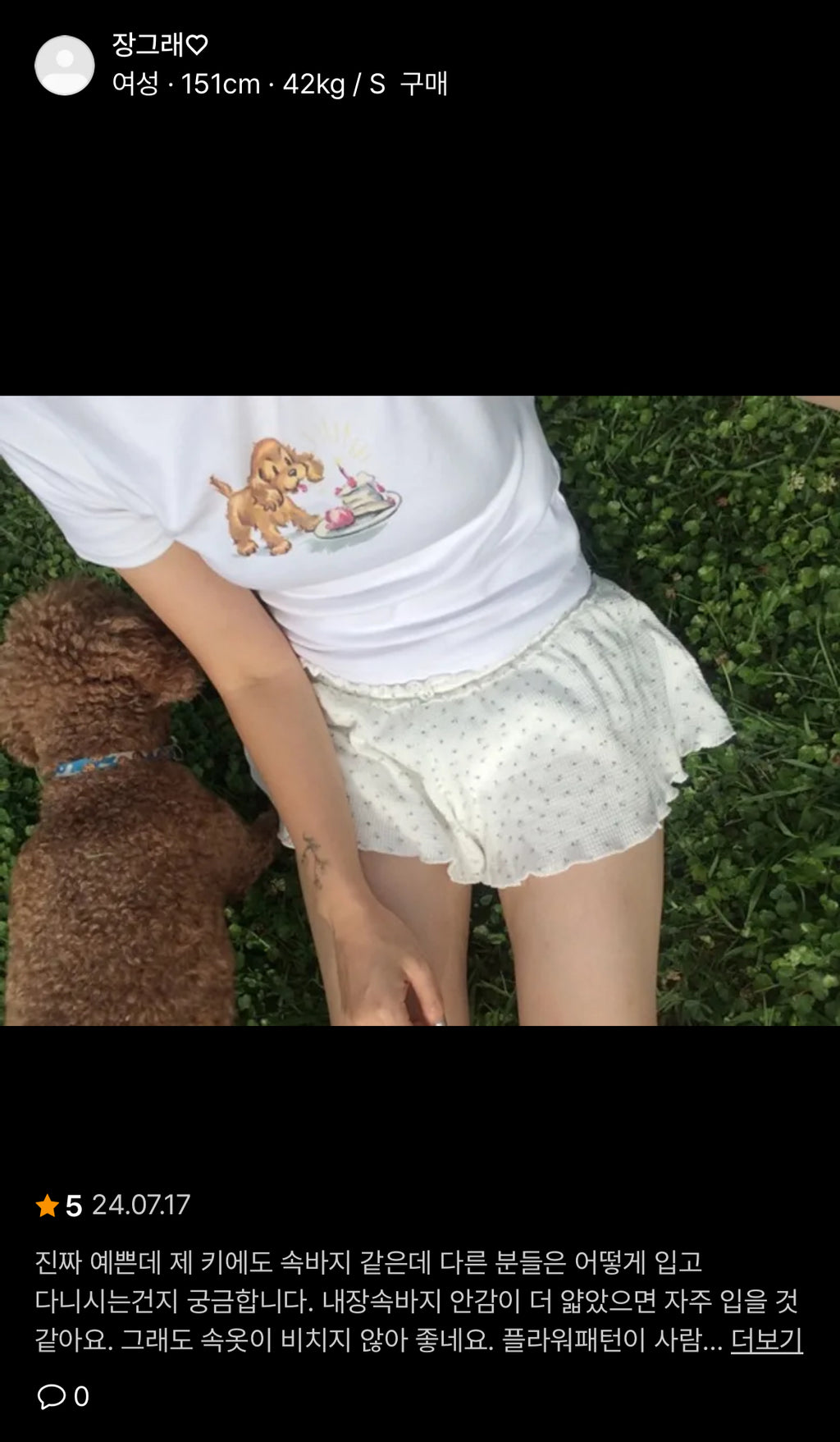 [ Rose同款 - 現貨 ] Glowny Province Eyelet Shorts