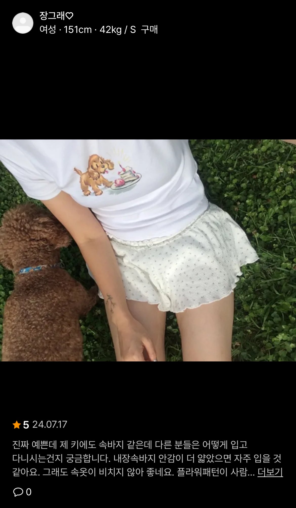 [ Rose同款 - 現貨 ] Glowny Province Eyelet Shorts