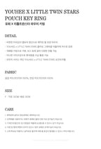 [ Pre-order ] Youhee X Little Twin Stars Pouch Key Ring