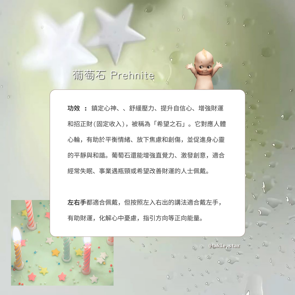 [ 現貨 ] TSC007 獨家設計水晶手鏈