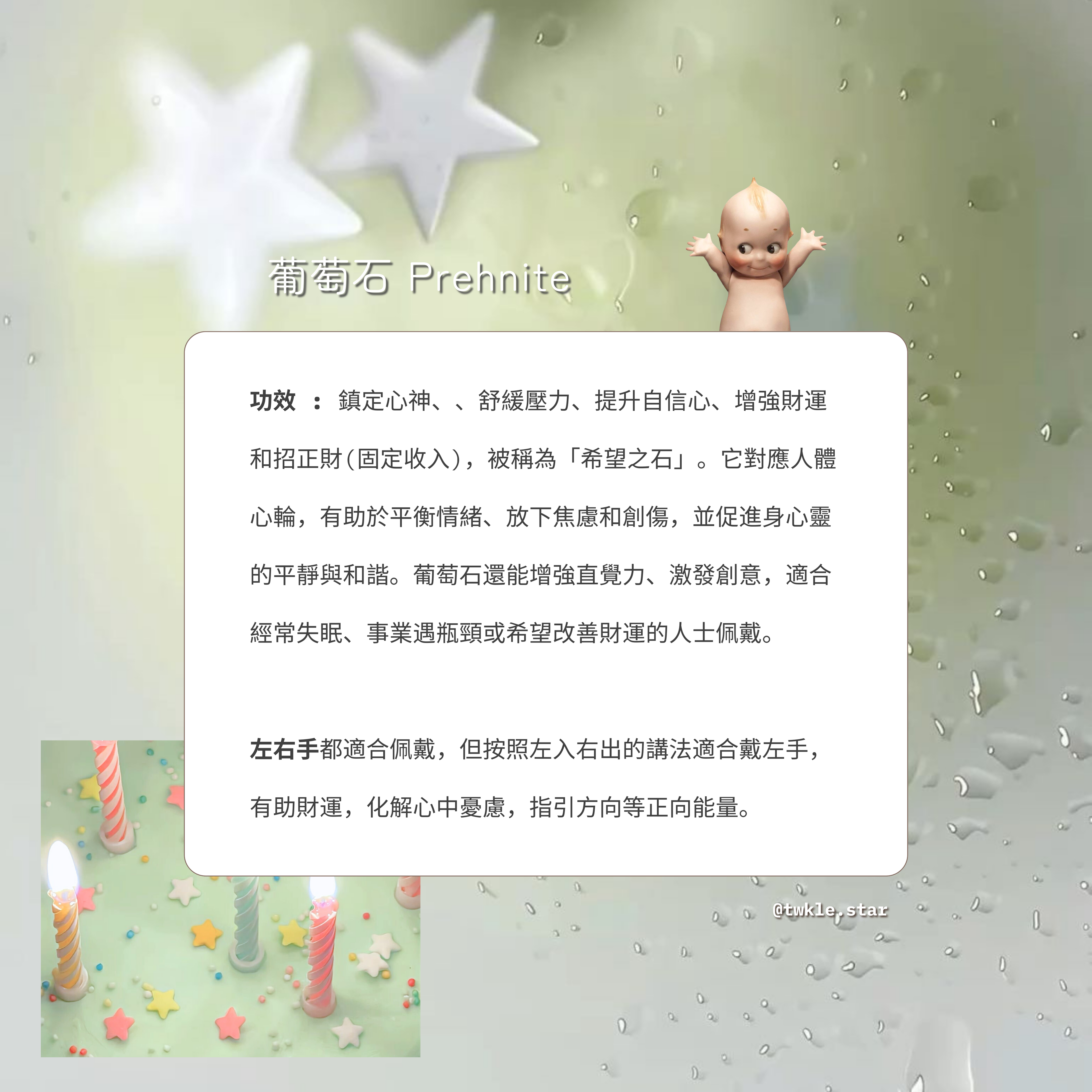 [ 現貨 ] TSC007 獨家設計水晶手鏈
