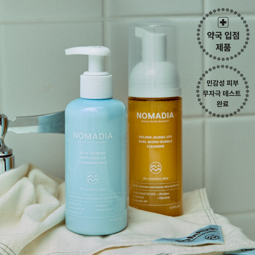 [ 來港中 ] 🇰🇷 敏感肌雙重洗護套裝 Double Wash Routine For Sensitive Skin