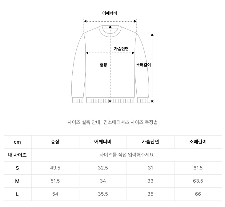 [ Pre-order ] Glowny Texas Waffle Long Sleeve