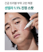 [ Pre-order ] P.calm 溫和袪痘消炎霜 Centella Trouble Spot ( 適合乾肌使用 )