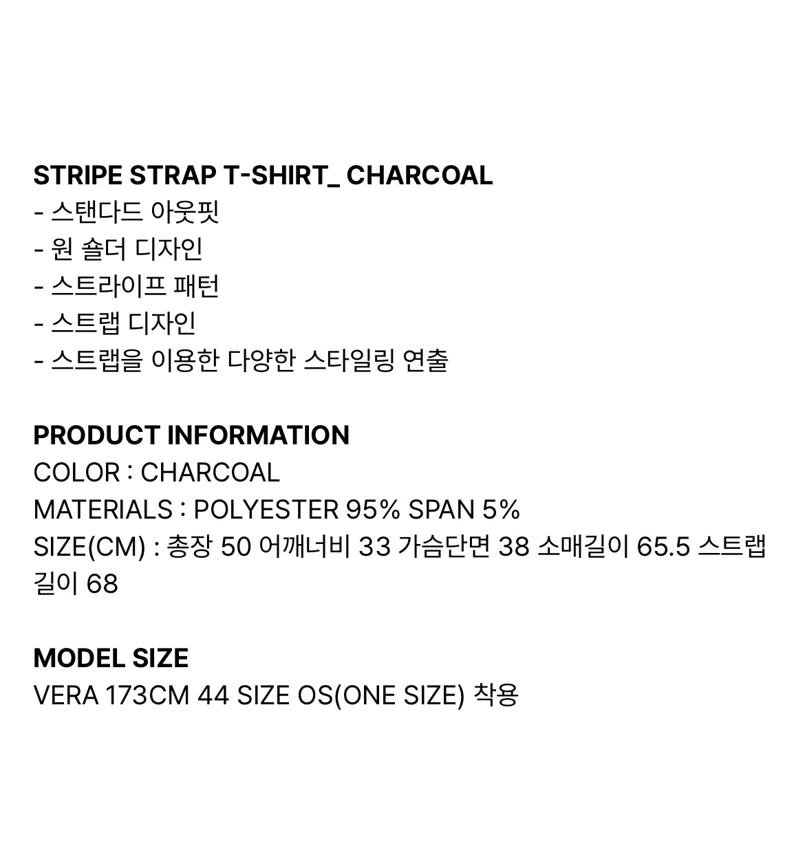 [ Pre-order ] Stripe Strap T-Shirt