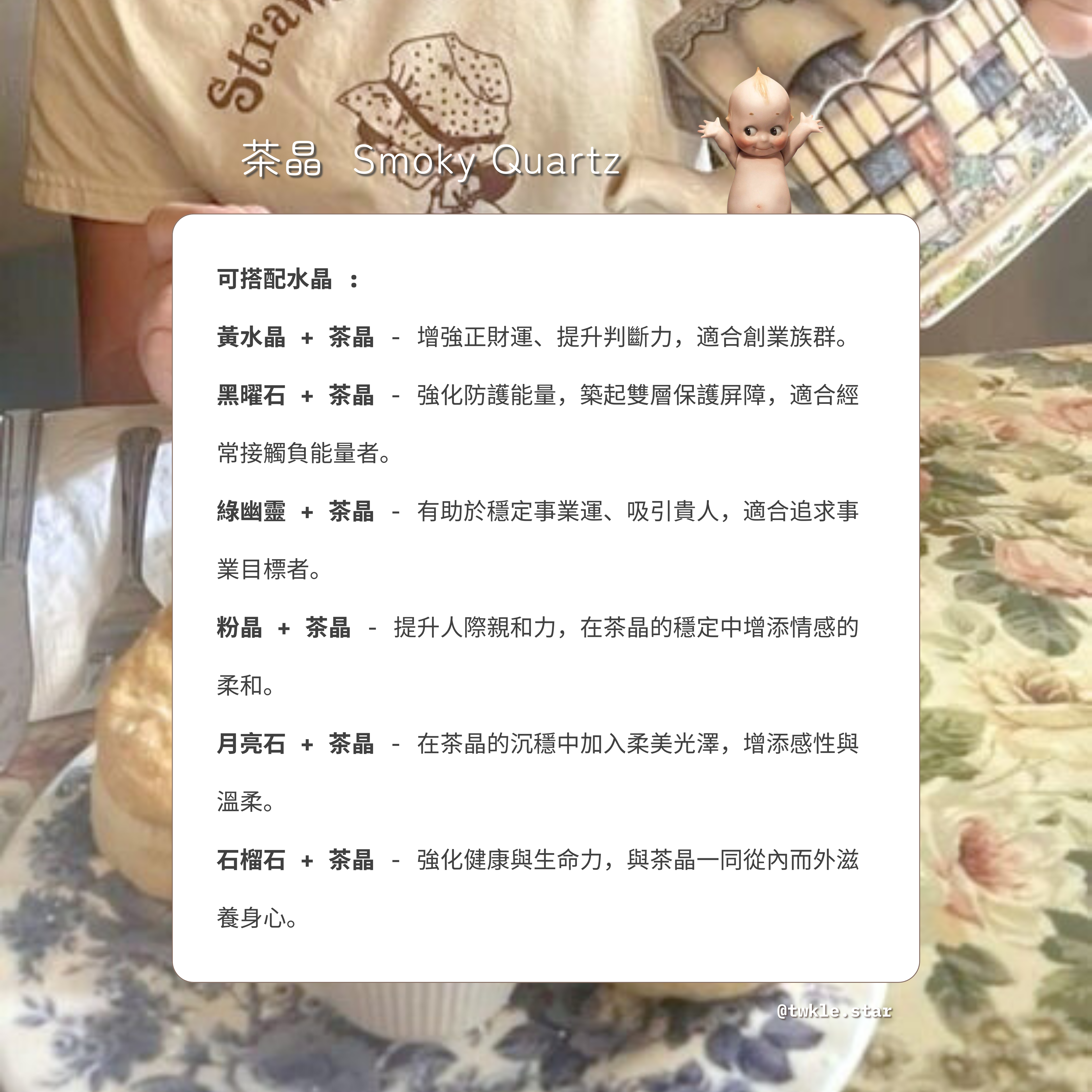 [ 現貨 ] TSCS017 茶晶手握