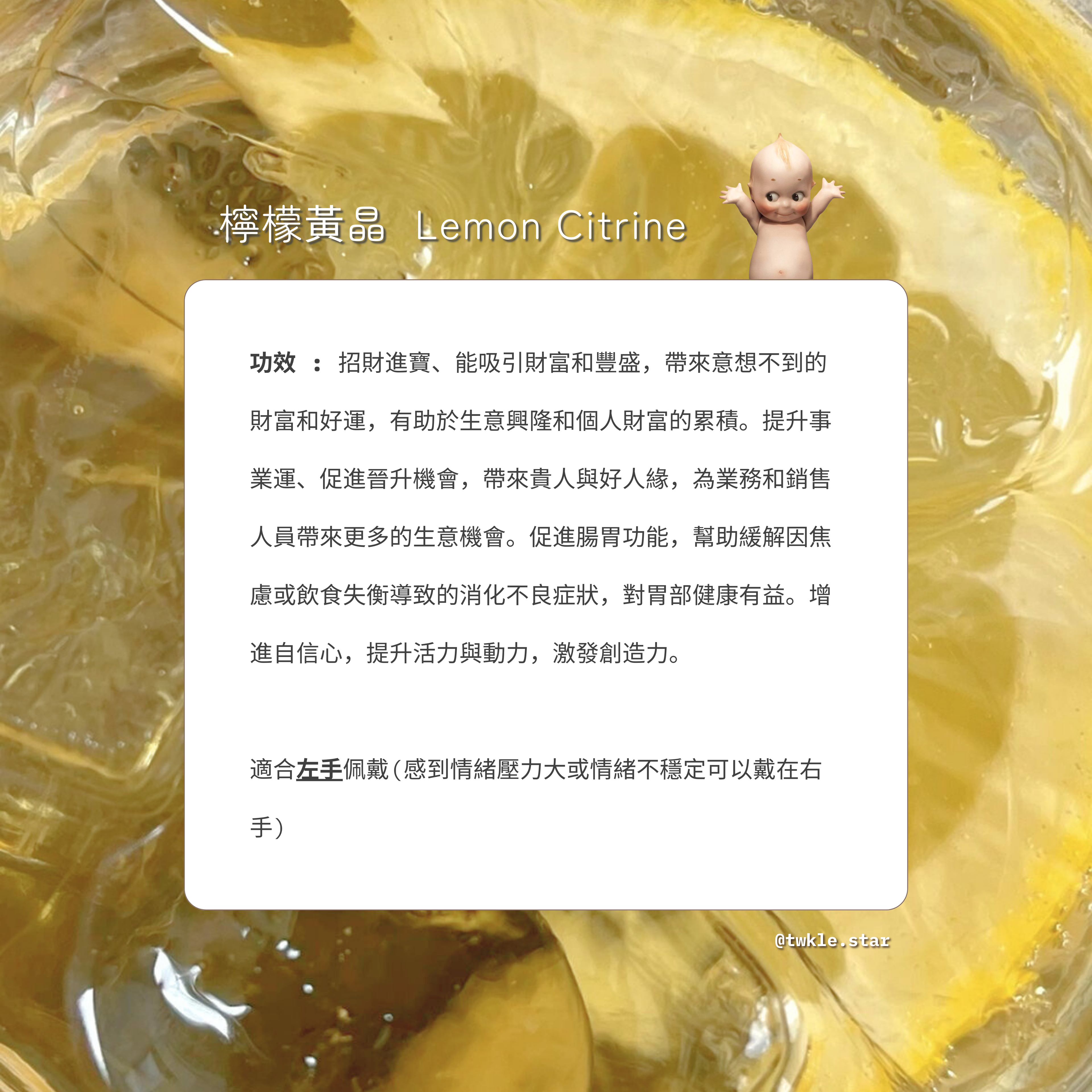 [ 現貨 ] TSC012 Lemon Tea Bracelet