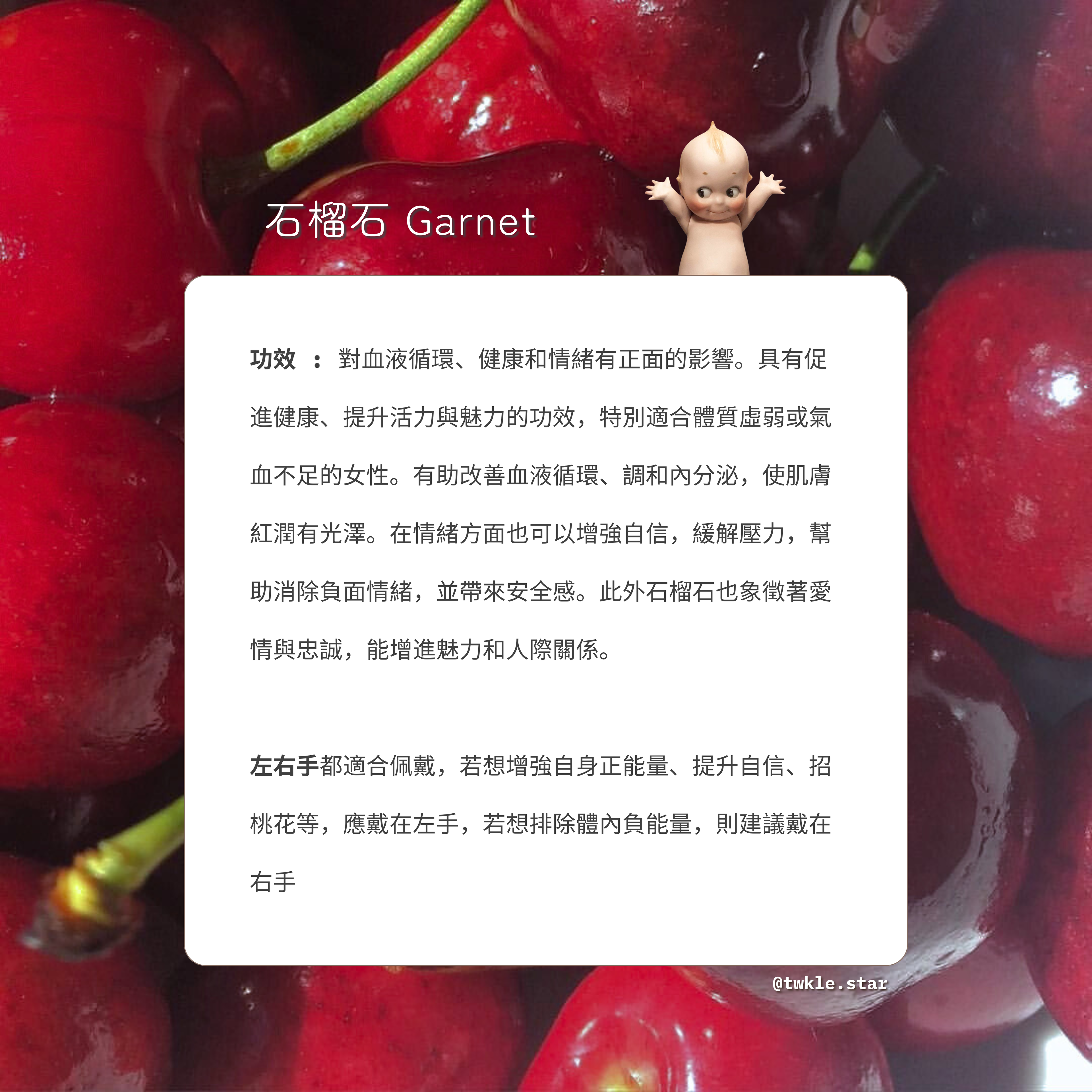 [ 現貨 ] 🇧🇷🇲🇿天然8A收藏級石榴石手串