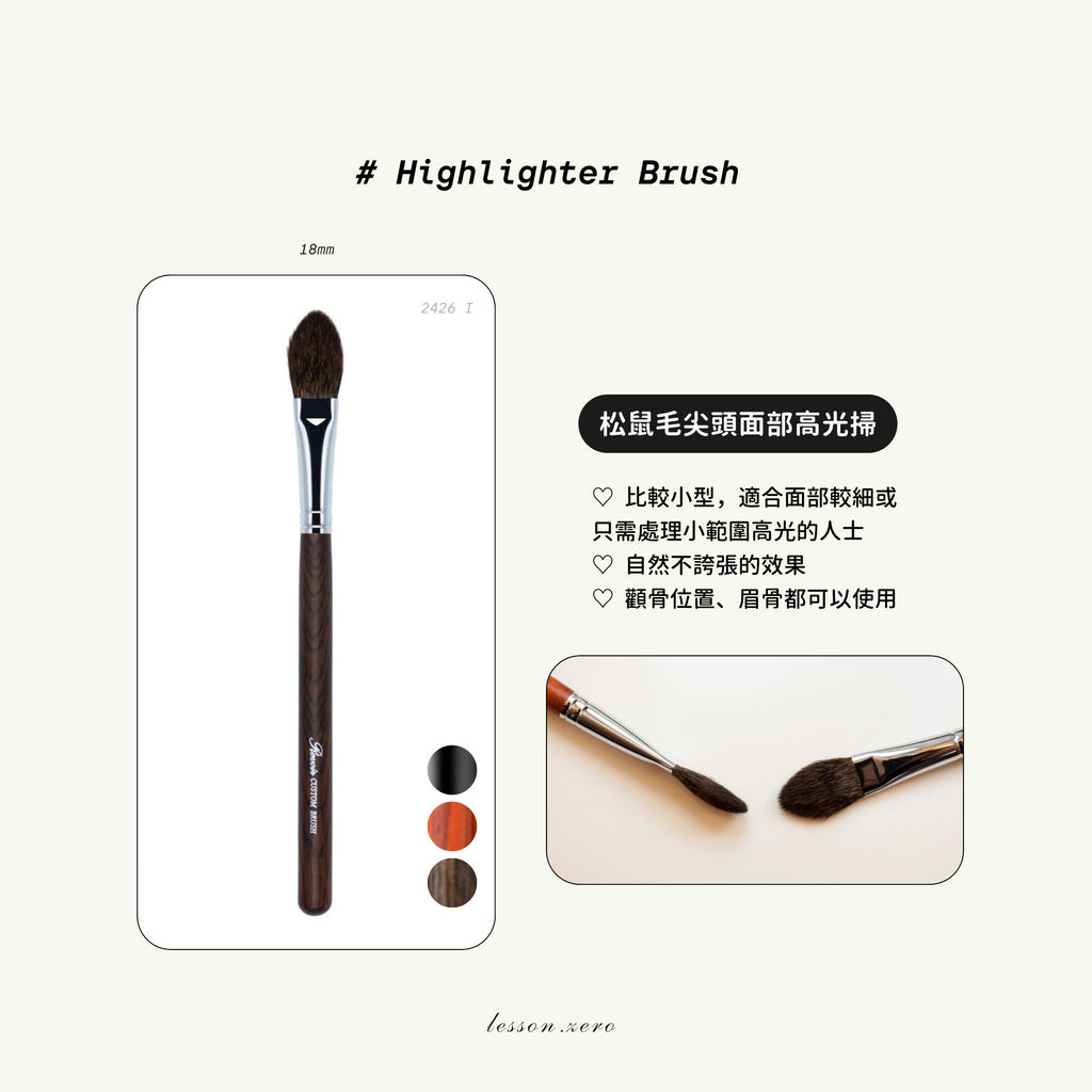[ 韓國化妝室同款 Pre-order ] 🇰🇷 韓國掃具專門店代購 - 店主自用推薦款 ( 可刻名 )