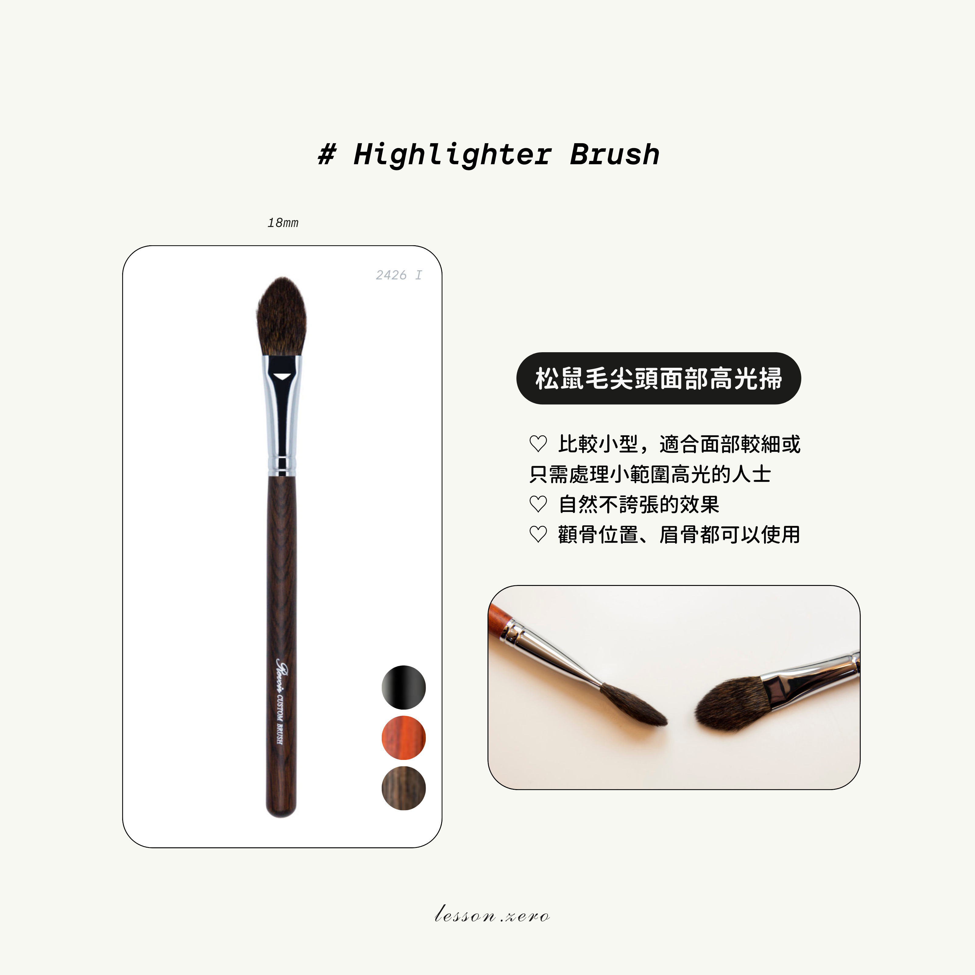 [ 韓國化妝室同款 Pre-order ] 🇰🇷 韓國掃具專門店代購 - 店主自用推薦款 ( 可刻名 )