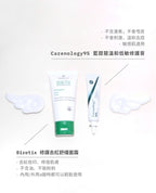 [ 消痘神器 ] Carenology95 藍琵琶溫和低敏修護膏 10g