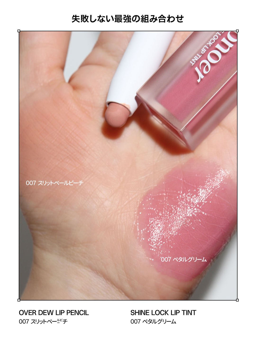 [ 店主極推 Pre-order ] nonoer🖍️ 持久唇線筆 ( 不顯唇紋和乾爽不黏笠 ) over dew lip pencil