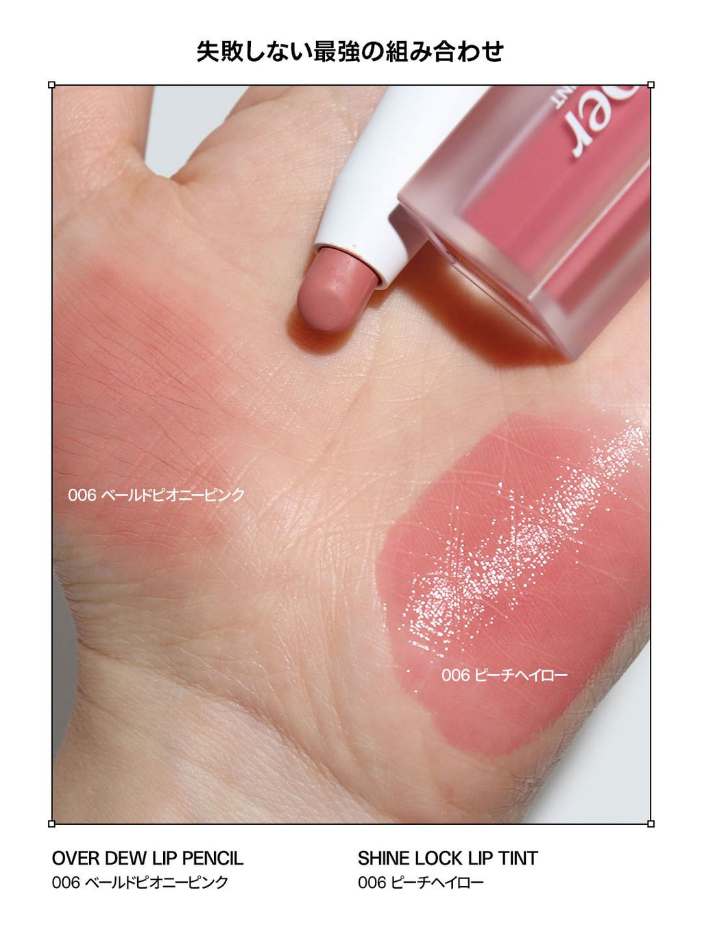 [ 店主極推 Pre-order ] nonoer🖍️ 持久唇線筆 ( 不顯唇紋和乾爽不黏笠 ) over dew lip pencil