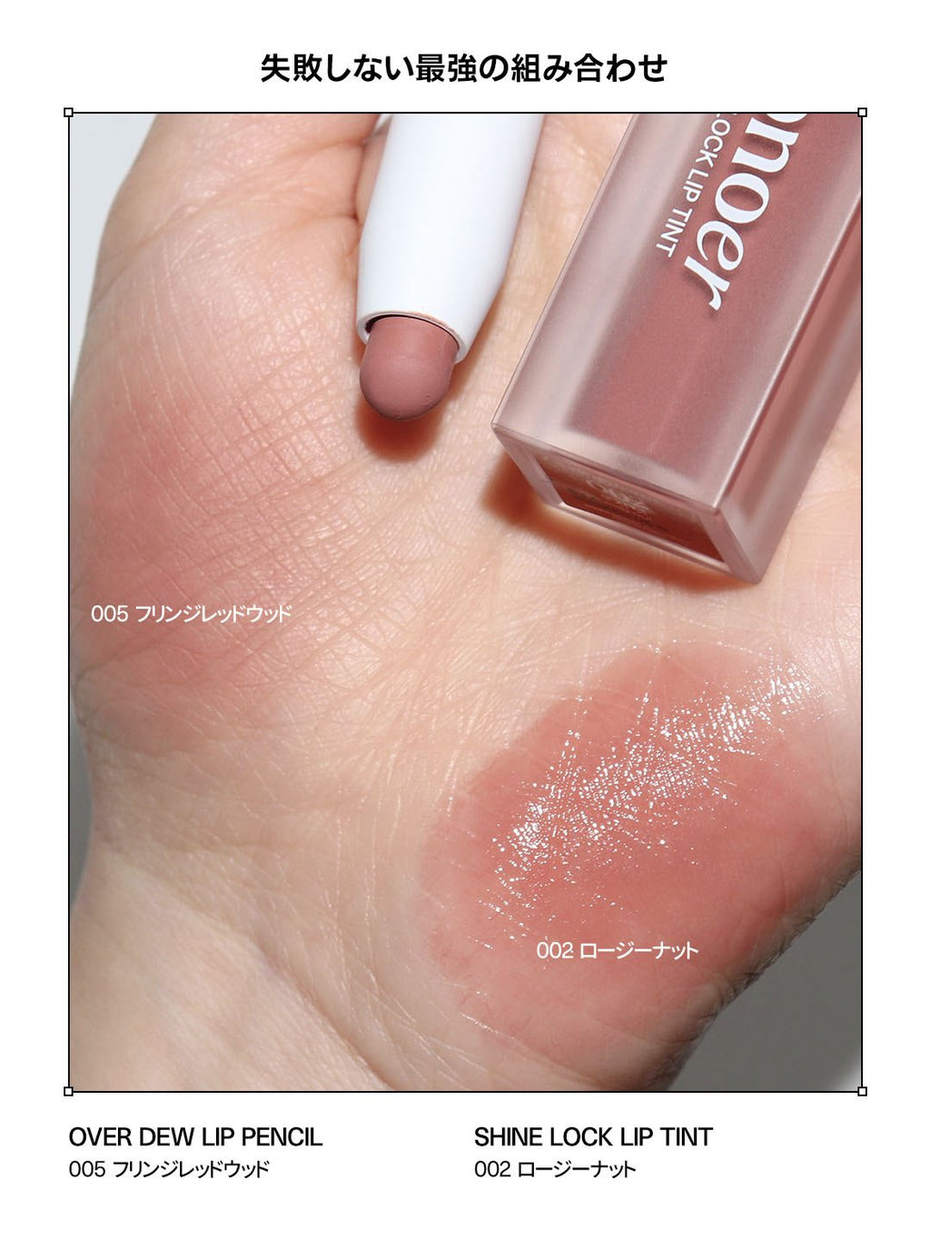[ 店主極推 Pre-order ] nonoer🖍️ 持久唇線筆 ( 不顯唇紋和乾爽不黏笠 ) over dew lip pencil