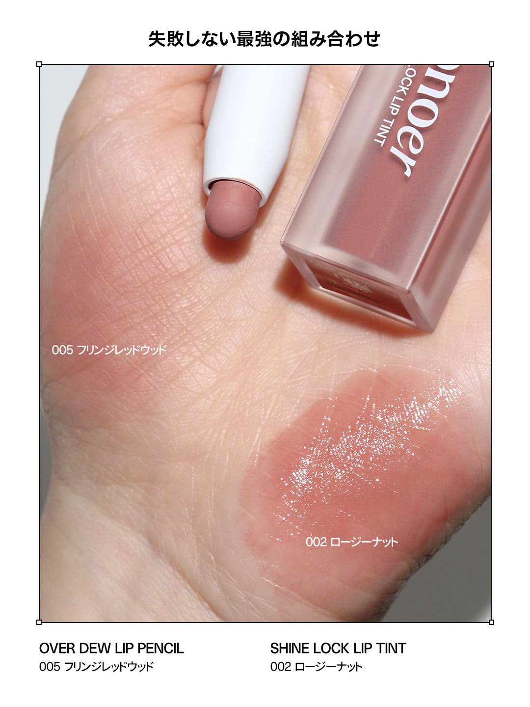 [ 店主極推 Pre-order ] nonoer🖍️ 持久唇線筆 ( 不顯唇紋和乾爽不黏笠 ) over dew lip pencil