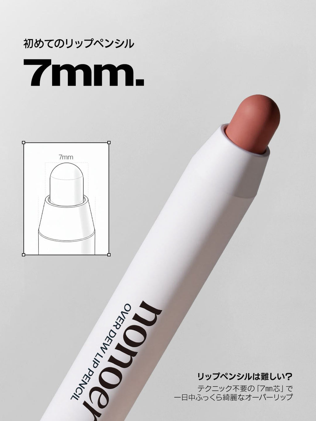 [ 店主極推 Pre-order ] nonoer🖍️ 持久唇線筆 ( 不顯唇紋和乾爽不黏笠 ) over dew lip pencil