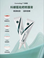 [ 消痘神器 ] Carenology95 藍琵琶溫和低敏修護膏 10g