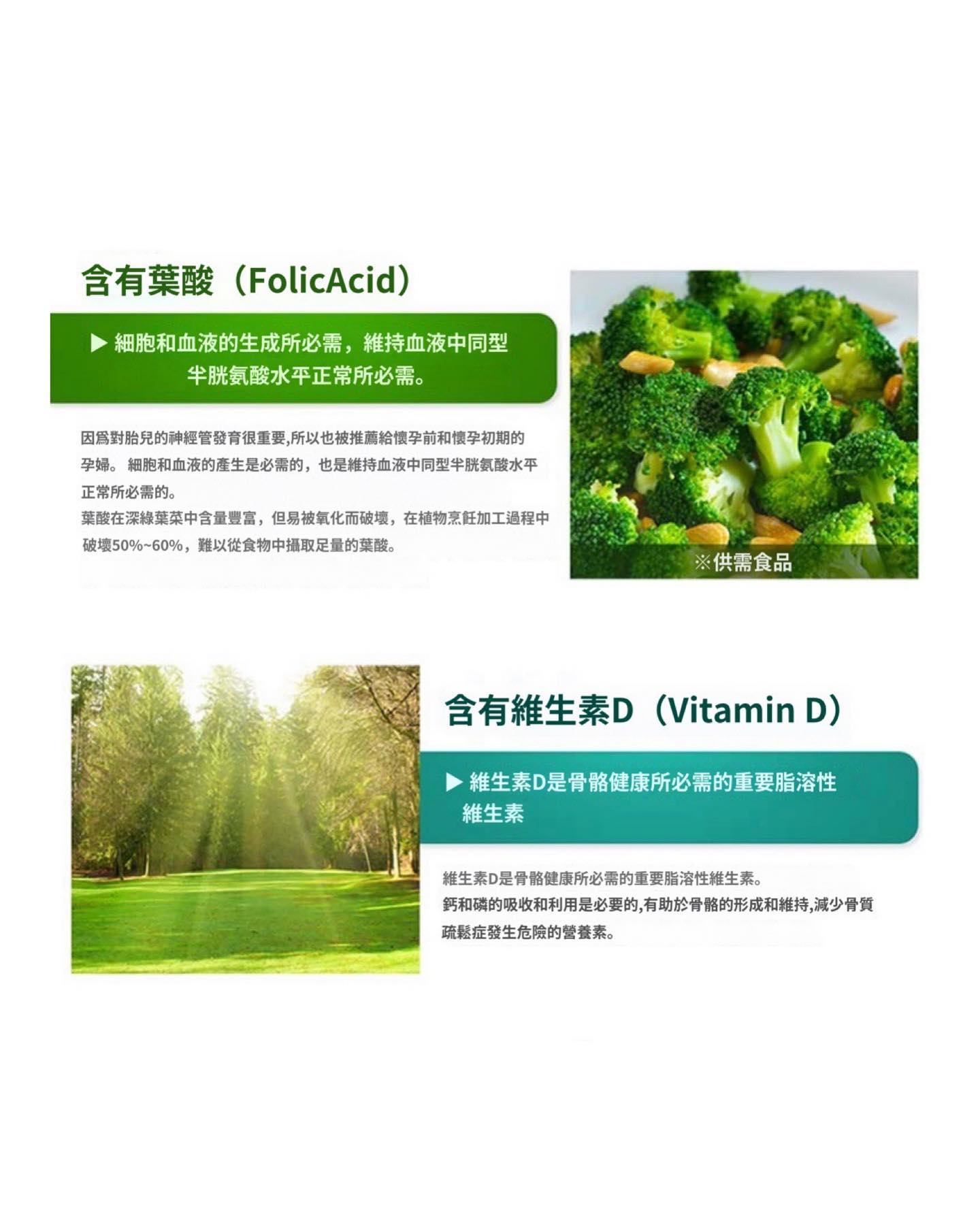[ 店主推薦 Pre-order ] 鍾根堂鐵葉酸維他命D膠囊PLUS 60片
