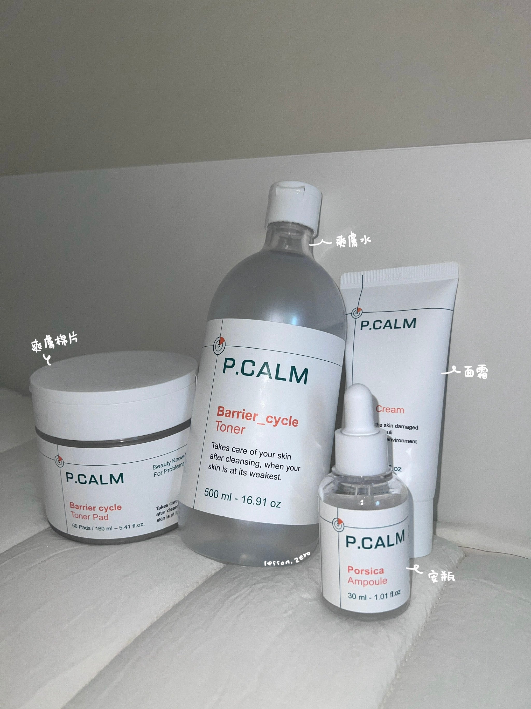[ 痘敏肌/乾敏肌推薦 ] P.calm 🌱 舒敏修護棉片 Barrier Cycle Toner Pad 60片