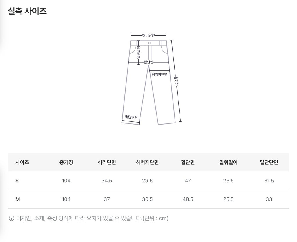[ Pre-order ] B-Basic Mid-Sweat Cutting Bootcut Pants