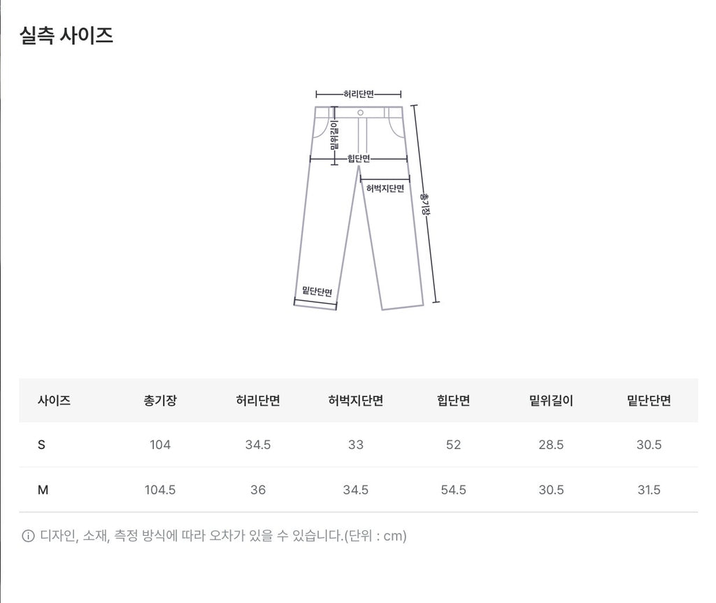 [ Pre-order ] B-Basic Mid-Sweat Cut-Out Wide Pants