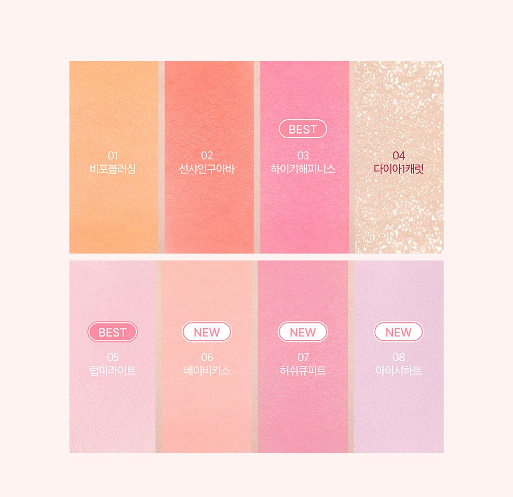 [ 已停產 ] Fwee blusher mellow