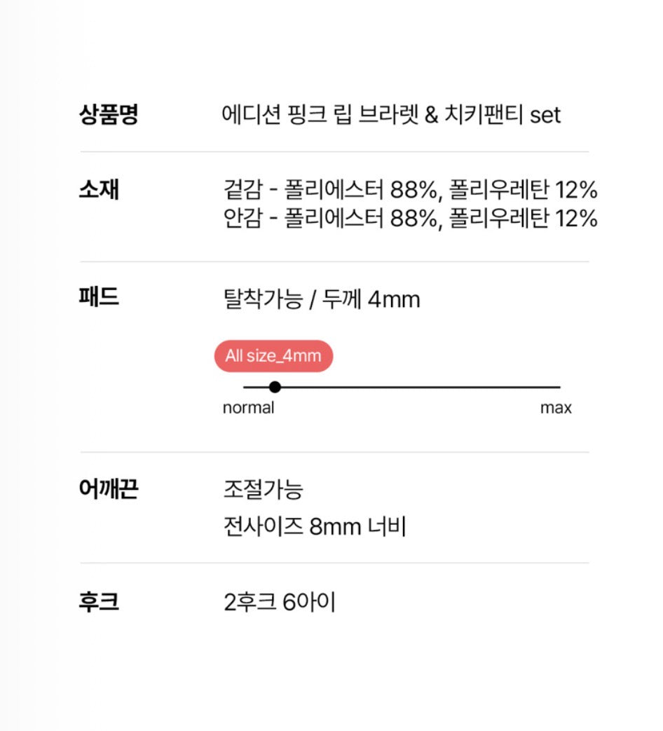 [ Pre-order ] BGD Edition X Kimmonkey Bra & Panty