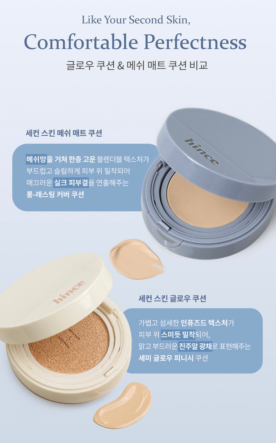 [ 現貨 ] Hince 沁膚煥顏柔霧氣墊 Second Skin Mesh Matte Cushion