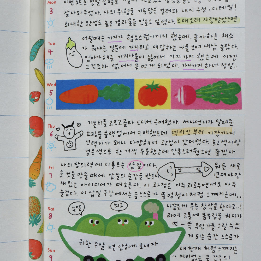 [ Pre-order ] 🇰🇷韓國製造 Fresh Pick Days 120g A6 ( 紙質很好! )