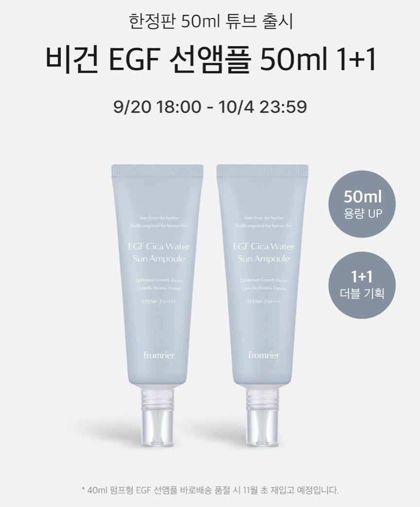 [ Pre-order ] Fromrier 積雪草鎮靜保濕水潤防曬乳 Cica Water Sun Ampoule