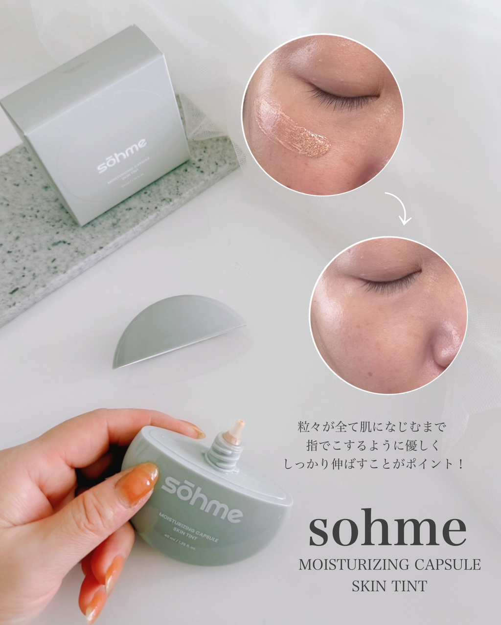 sohme