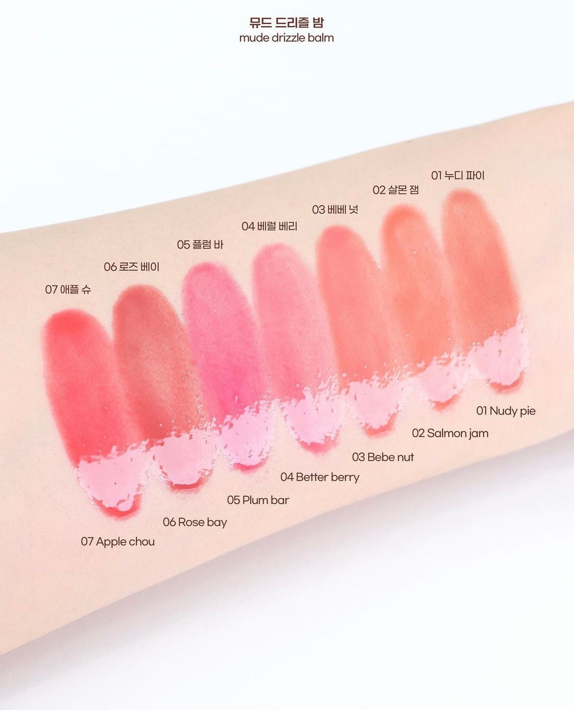 [ 店主自留 Pre-order ] Mude Drizzle Balm