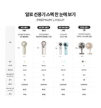 [ 現貨 ] Allo 🇰🇷 制冷迷你風扇 大容量3600mAh電池🔋