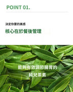 [ 現貨 ] Vitalbeautie 💚 阻斷油脂形成綠茶片 Body Fat Control ( 30日 )