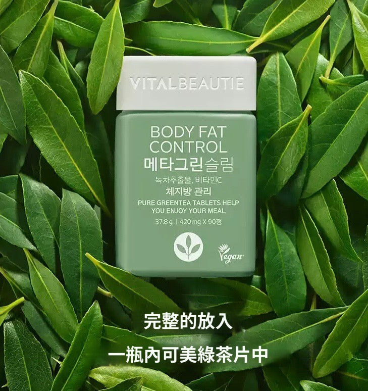 [ 來港中 ] Vitalbeautie 💚 阻斷油脂形成綠茶片 Body Fat Control ( 30日 )