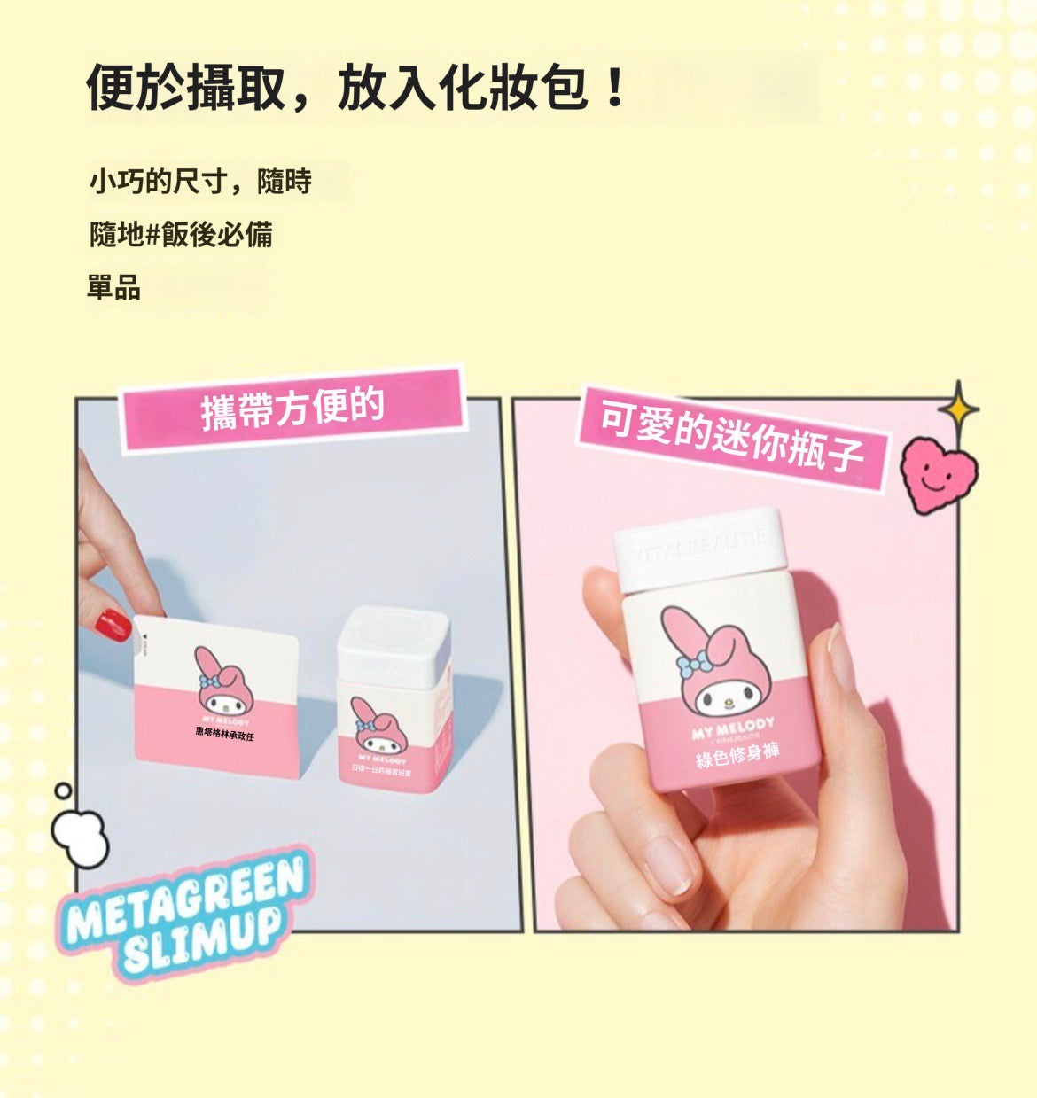 [ 來港中 ] Vitalbeautie 💚 阻斷油脂形成綠茶片 Body Fat Control ( 30日 )