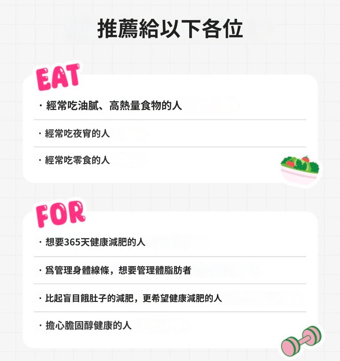 [ 來港中 ] Vitalbeautie 💚 阻斷油脂形成綠茶片 Body Fat Control ( 30日 )
